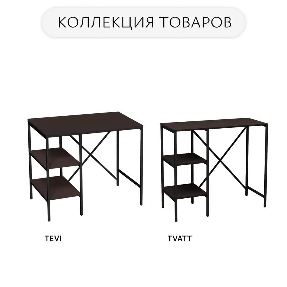 Фото 5 Стеллаж металлический Grostat home для стиральной машины 98x93.6x45 см металл цвет темно-коричневый Фото 5 Стеллаж металлический Grostat home для стиральной машины 98x93.6x45 см металл цвет темно-коричневый