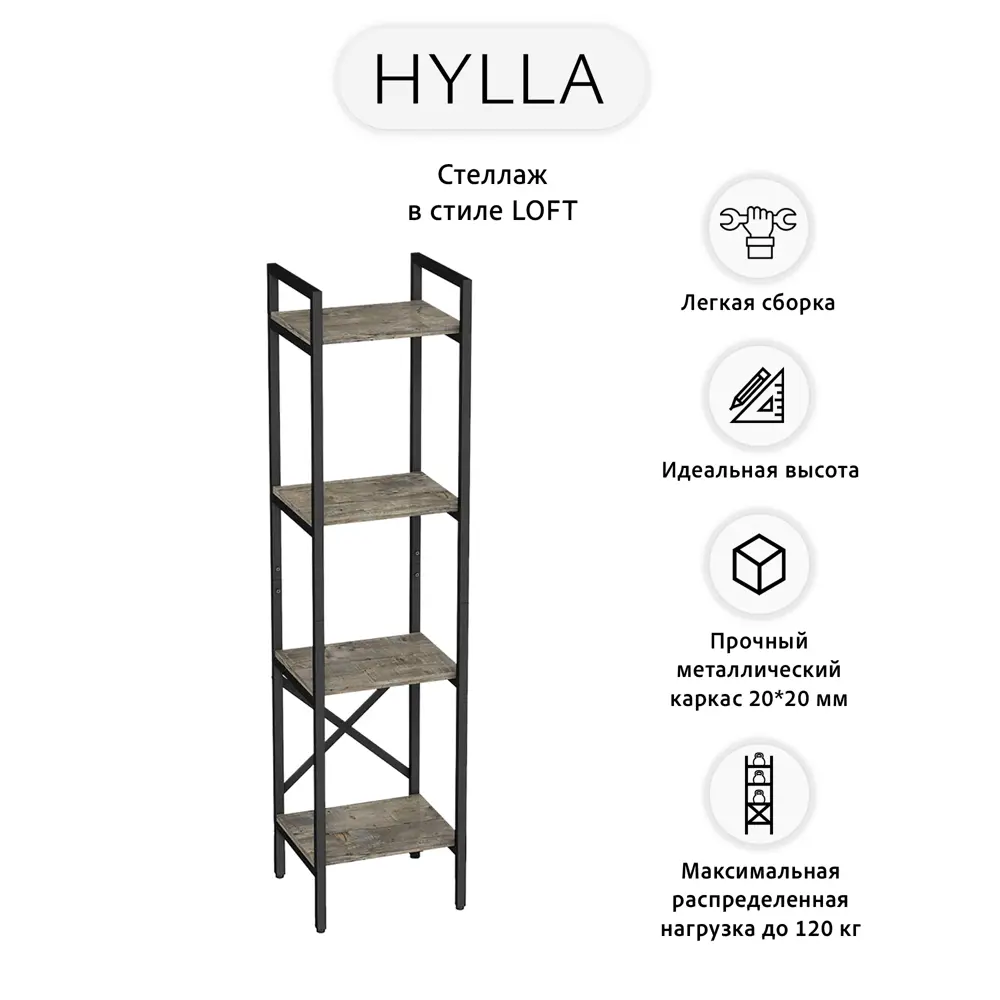Фото 4 Стеллаж металлический Grostat home Hylla 4 полки 34x141x30 см нагрузка до 20 кг металл цвет серый Фото 4 Стеллаж металлический Grostat home Hylla 4 полки 34x141x30 см нагрузка до 20 кг металл цвет серый