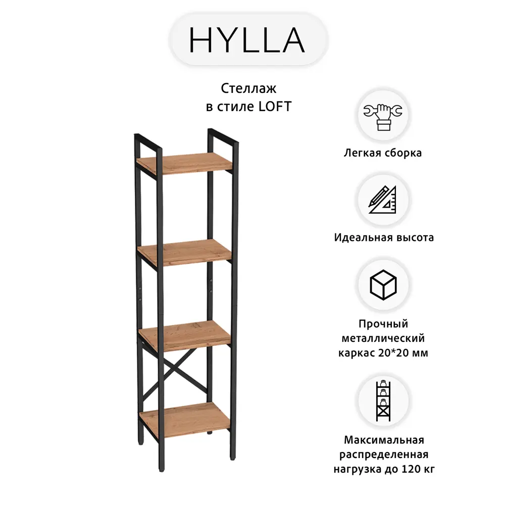 Фото 2 Стеллаж металлический Grostat home Hylla 4 полки 34x141x30 см нагрузка до 20 кг металл цвет светло-коричневый Фото 2 Стеллаж металлический Grostat home Hylla 4 полки 34x141x30 см нагрузка до 20 кг металл цвет светло-коричневый