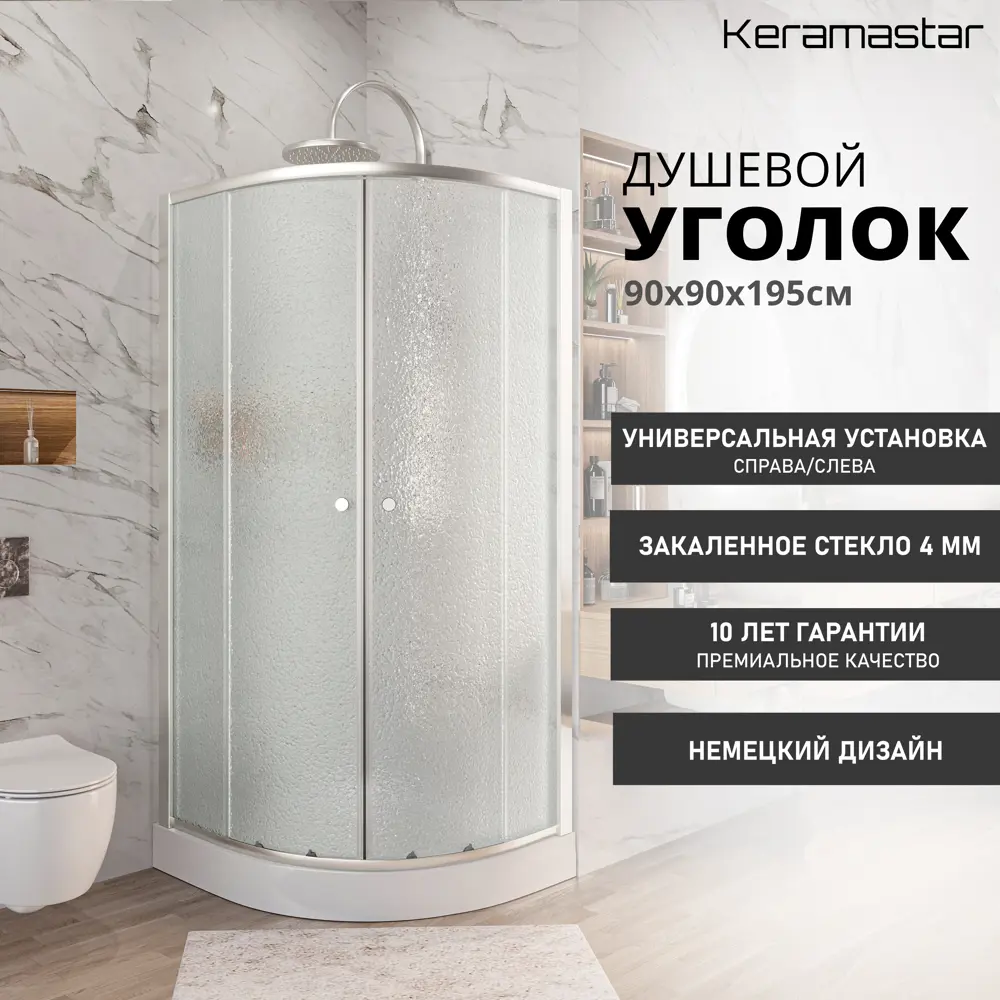 Фото 5 Душевой уголок KERAMASTAR Supra KR067021 с поддоном 900x900мм Фото 5 Душевой уголок KERAMASTAR Supra KR067021 с поддоном 900x900мм
