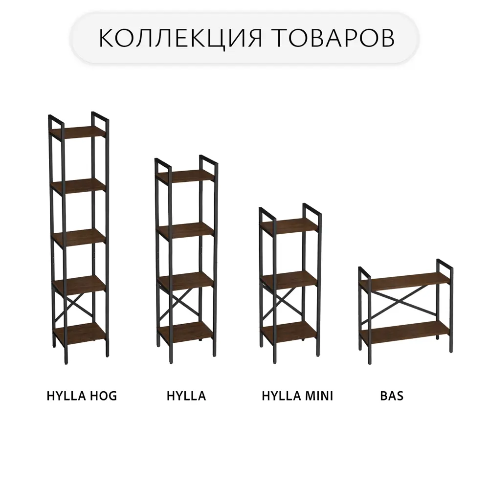 Фото 6 Стеллаж металлический Grostat home 3 полки 34x103.5x30 см нагрузка до 20 кг металл цвет темно-коричневый Фото 6 Стеллаж металлический Grostat home 3 полки 34x103.5x30 см нагрузка до 20 кг металл цвет темно-коричневый