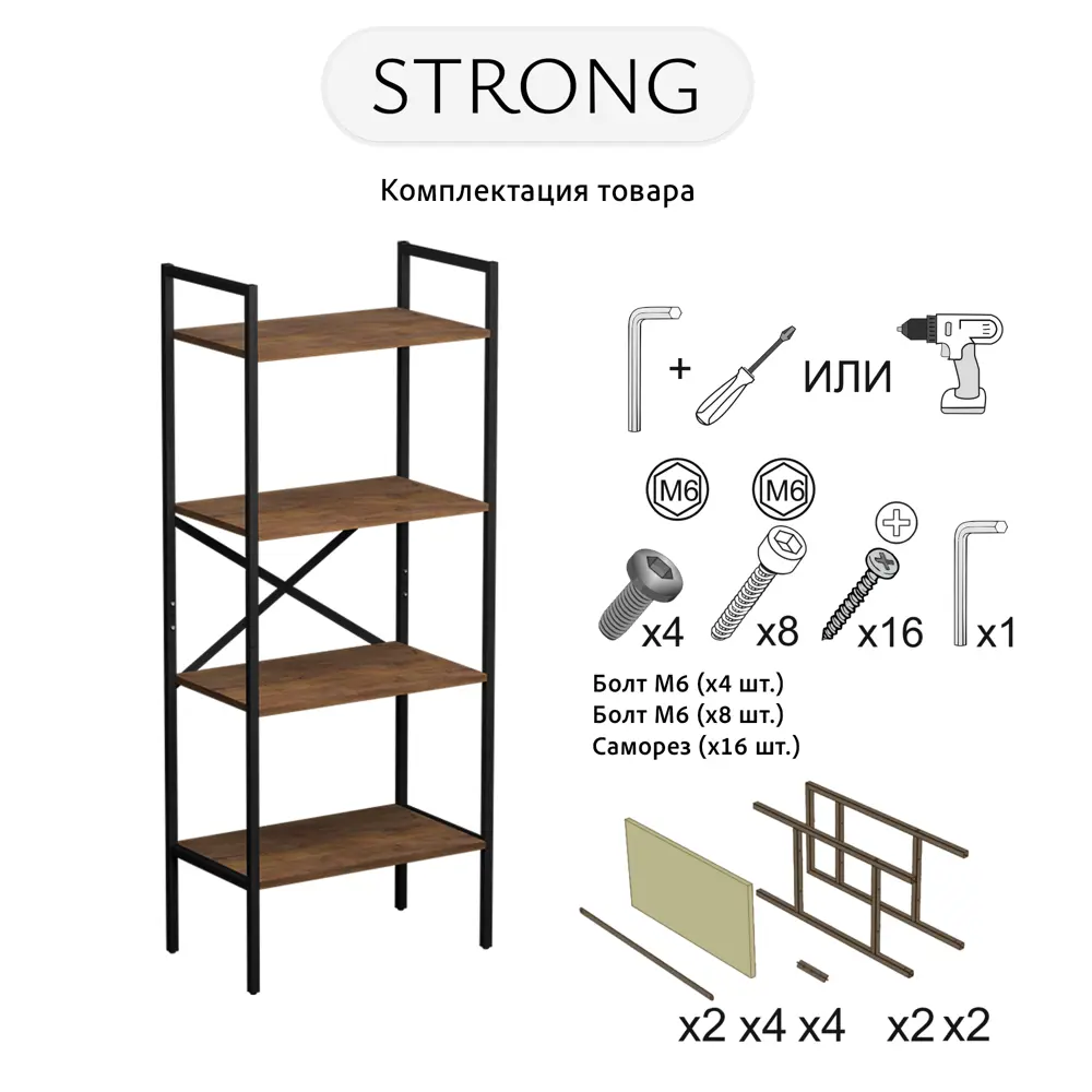 Фото 2 Стеллаж металлический Grostat home Strong 4 полки 60x147x35 см нагрузка до 20 кг металл цвет коричневый
