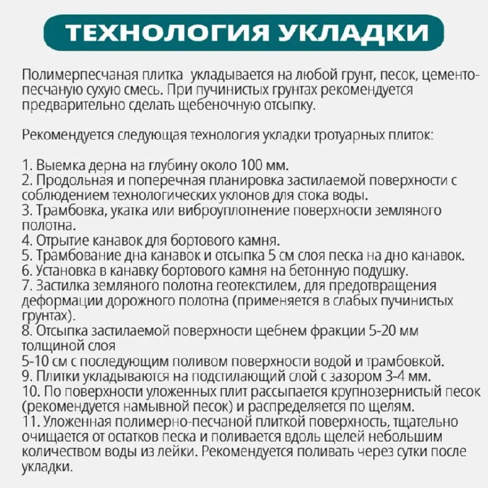 Фото 8 Тротуарная плитка Neoкомпозит Стандарт 8кирпичей 330x330x20мм коричневый Фото 8 Тротуарная плитка Neoкомпозит Стандарт 8кирпичей 330x330x20мм коричневый