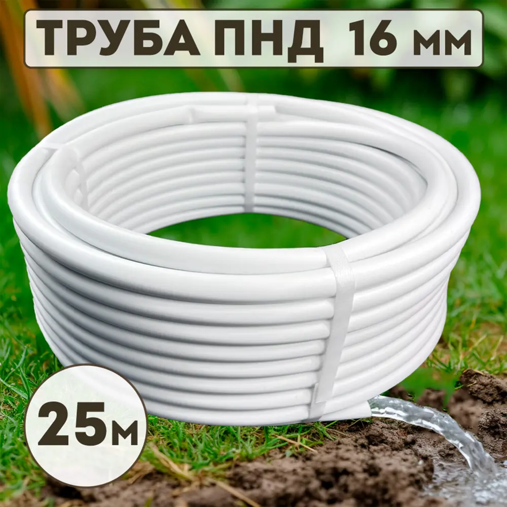 Фото Труба пнд Профитт 2229231 d 14 мм 25 м Полиэтилен Фото Труба пнд Профитт 2229231 d 14 мм 25 м Полиэтилен