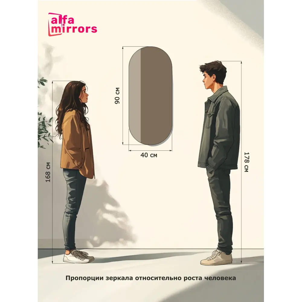 Фото 8 Зеркало для ванной Alfa mirrors Матовый кант сенсор диммер NinaLite-49Vd с подсветкой 40x90см Фото 8 Зеркало для ванной Alfa mirrors Матовый кант сенсор диммер NinaLite-49Vd с подсветкой 40x90см