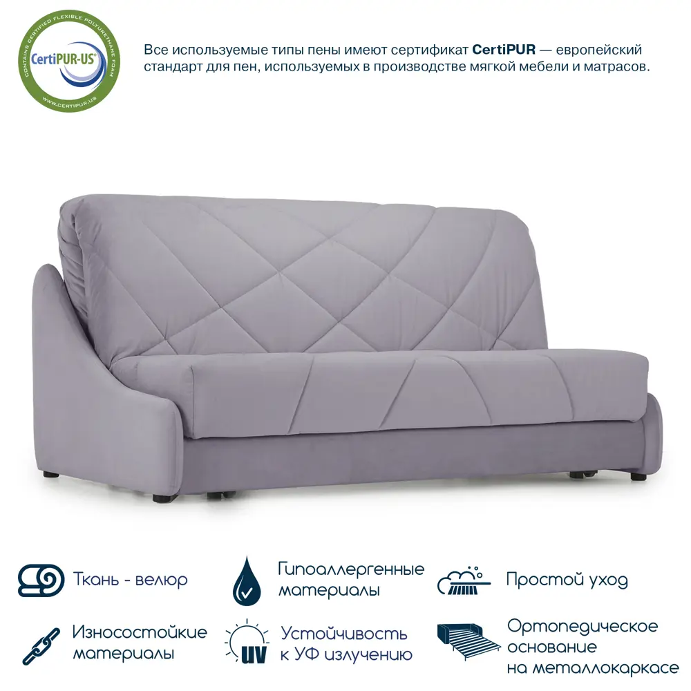 Фото 4 Диван-кровать Beneli прямой 174x96x108 см велюр цвет сиреневый Фото 4 Диван-кровать Beneli прямой 174x96x108 см велюр цвет сиреневый