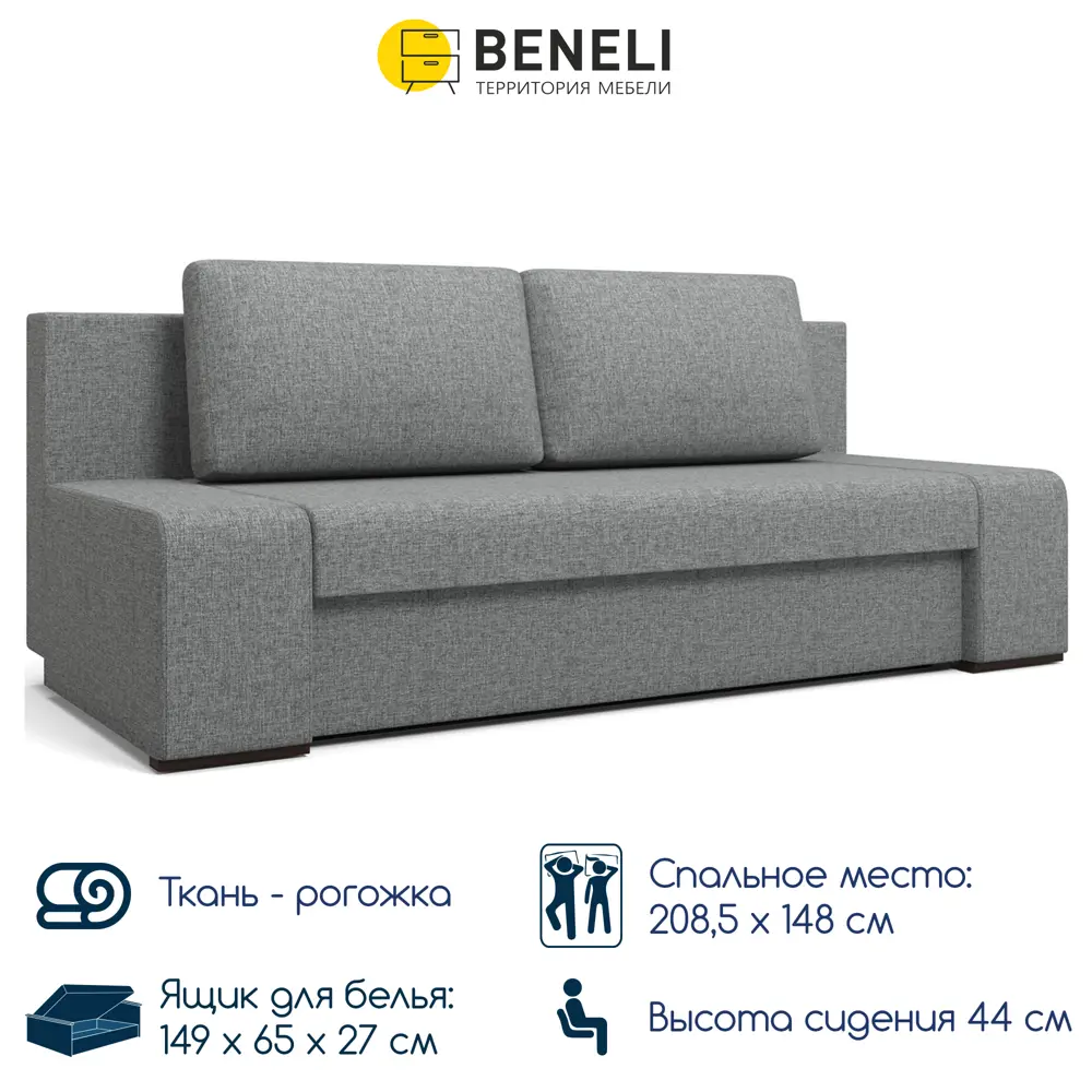 Фото Диван Beneli Диван-кровать 208.5x80x91 см рогожка цвет серый Фото Диван Beneli Диван-кровать 208.5x80x91 см рогожка цвет серый