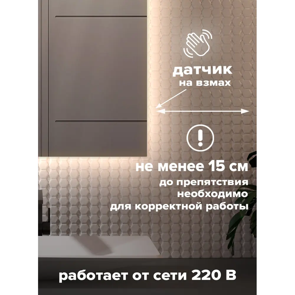 Фото 5 Зеркало для ванной ALFA MIRRORS Ek-86VzVd с подсветкой прямоугольное 80x60см, бесконтактный датчик, диммер Фото 5 Зеркало для ванной ALFA MIRRORS Ek-86VzVd с подсветкой прямоугольное 80x60см, бесконтактный датчик, диммер