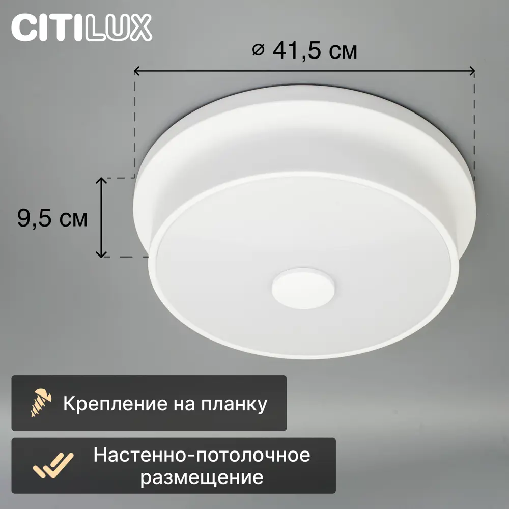 Фото 4 Светильник светодиодный Citilux Фостер CL706230 30 Вт 10 м² Фото 4 Светильник светодиодный Citilux Фостер CL706230 30 Вт 10 м²