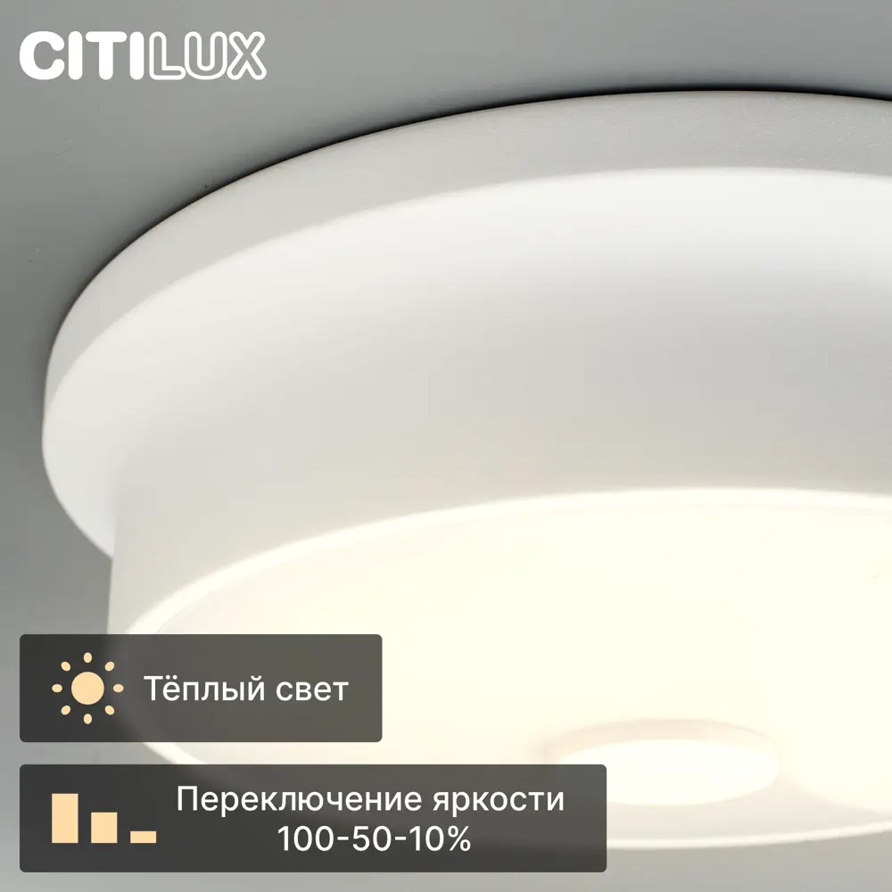 Фото 5 Светильник светодиодный Citilux Фостер CL706230 30 Вт 10 м² Фото 5 Светильник светодиодный Citilux Фостер CL706230 30 Вт 10 м²