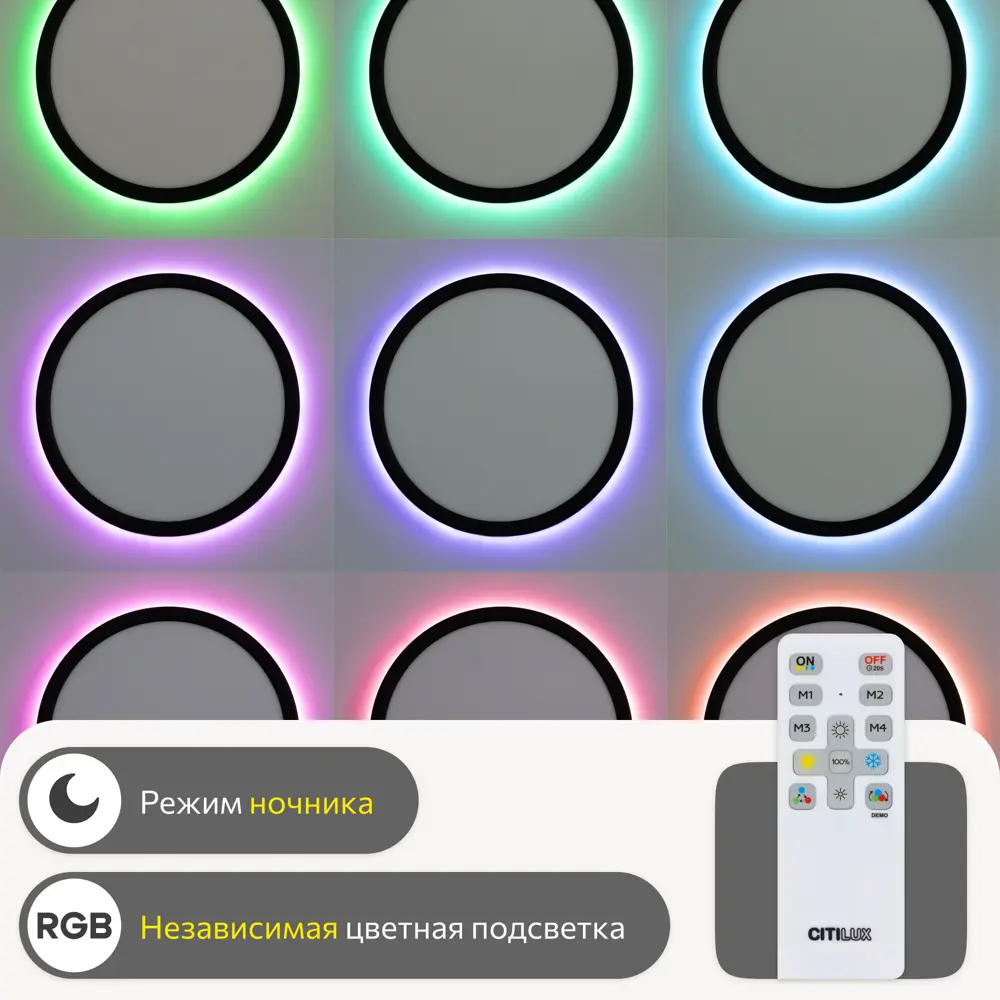 Фото Светильник настенно-потолочный светодиодный Citilux Cl738241el с пультом управления 14 м² изменение оттенков белого свет цвет черный Фото Светильник настенно-потолочный светодиодный Citilux Cl738241el с пультом управления 14 м² изменение оттенков белого свет цвет черный