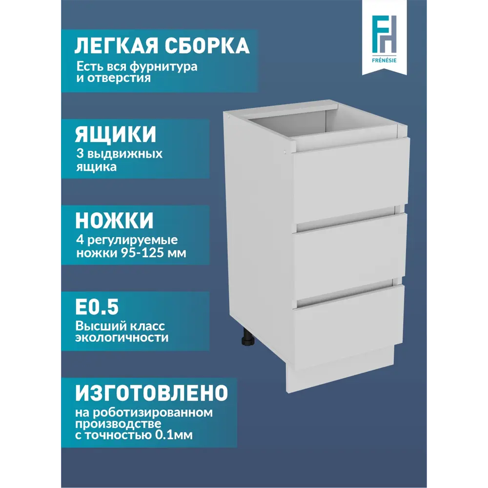 Фото 2 Кухонный шкаф напольный ЛОФТ Frenesie ЛофтН403 40x82x48 см ЛДСП цвет белый Фото 2 Кухонный шкаф напольный ЛОФТ Frenesie ЛофтН403 40x82x48 см ЛДСП цвет белый