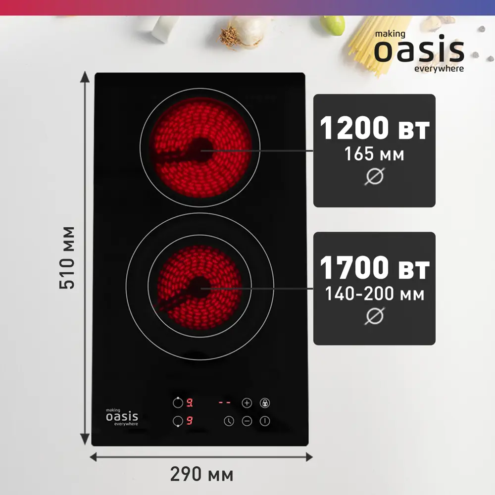 Фото 4 Электрическая варочная панель Making Oasis Everywhere P-SDR 29 см 2 конфорки цвет черный Фото 4 Электрическая варочная панель Making Oasis Everywhere P-SDR 29 см 2 конфорки цвет черный