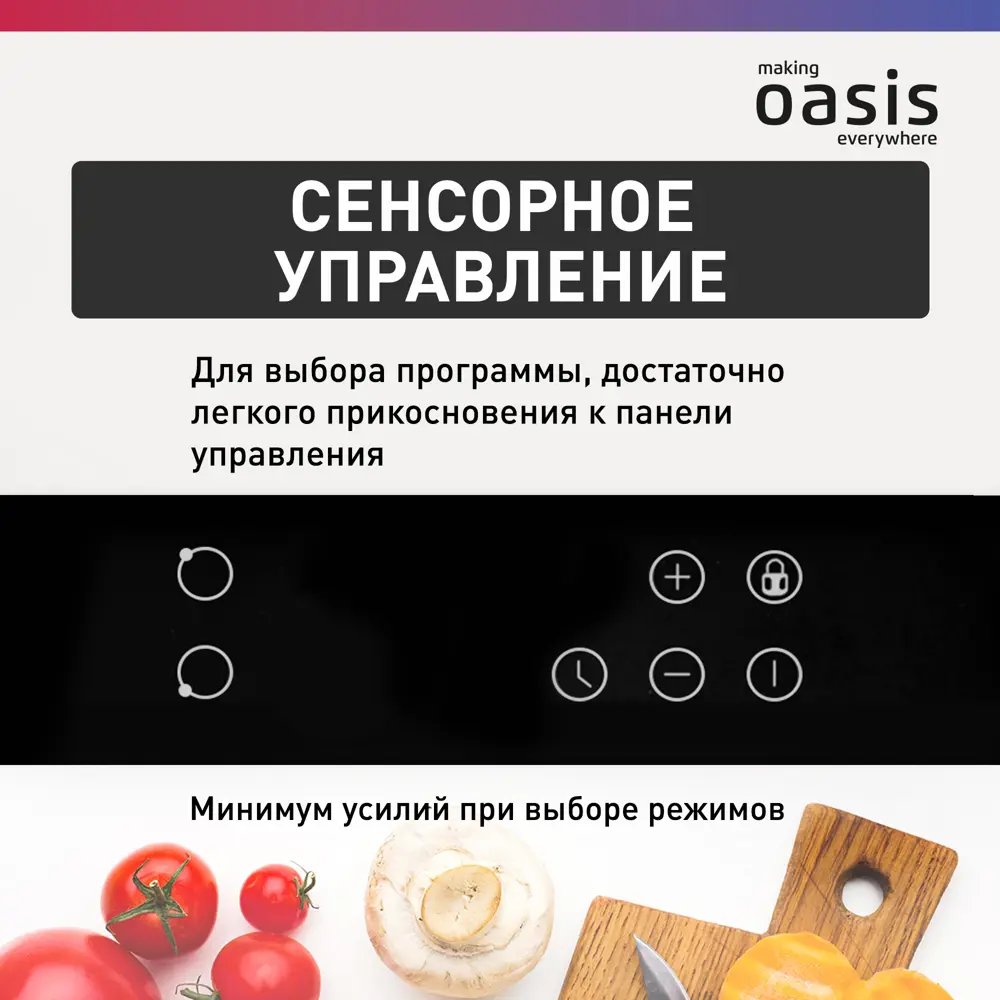 Фото 6 Электрическая варочная панель Making Oasis Everywhere P-SDR 29 см 2 конфорки цвет черный Фото 6 Электрическая варочная панель Making Oasis Everywhere P-SDR 29 см 2 конфорки цвет черный