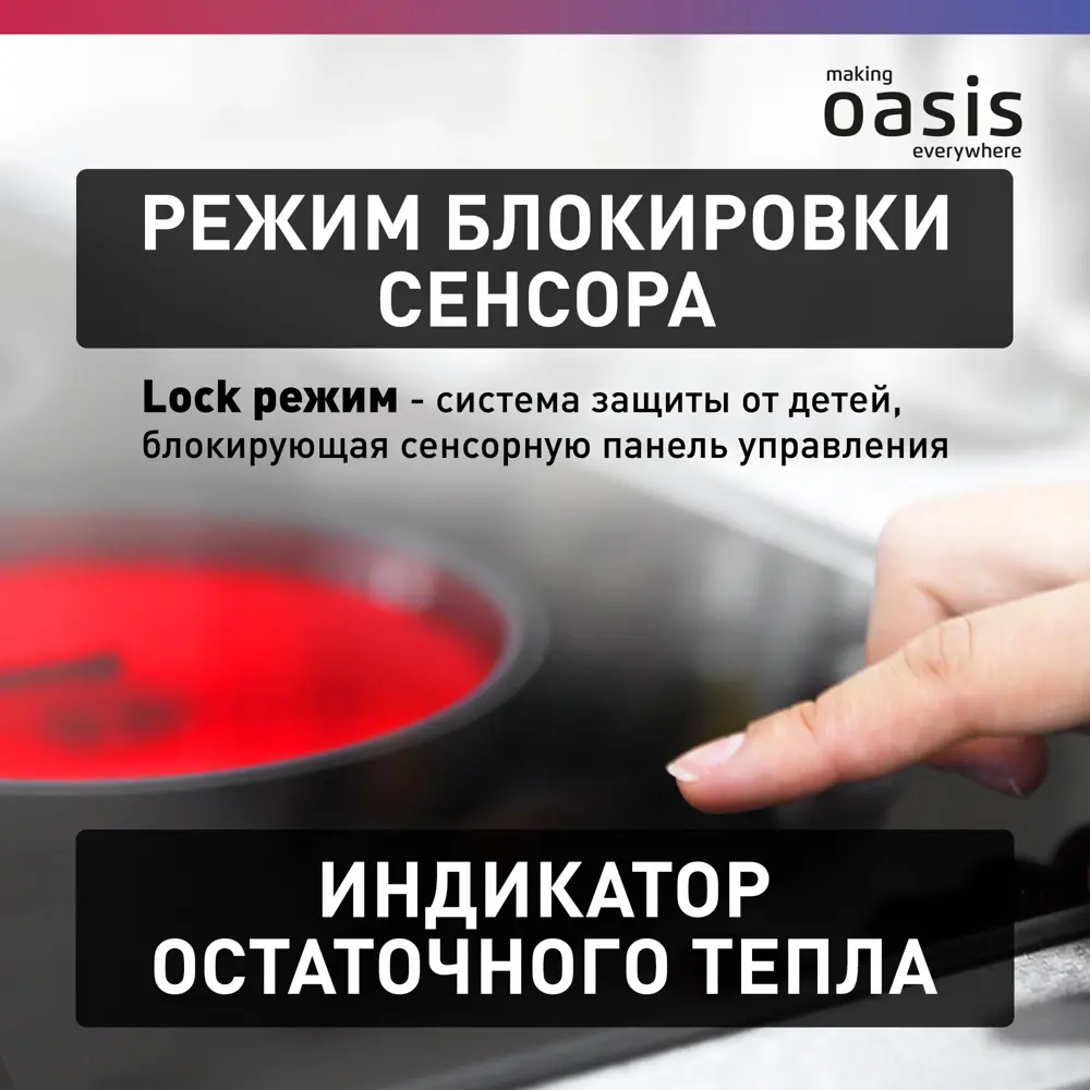 Фото 8 Электрическая варочная панель Making Oasis Everywhere P-SDR 29 см 2 конфорки цвет черный Фото 8 Электрическая варочная панель Making Oasis Everywhere P-SDR 29 см 2 конфорки цвет черный