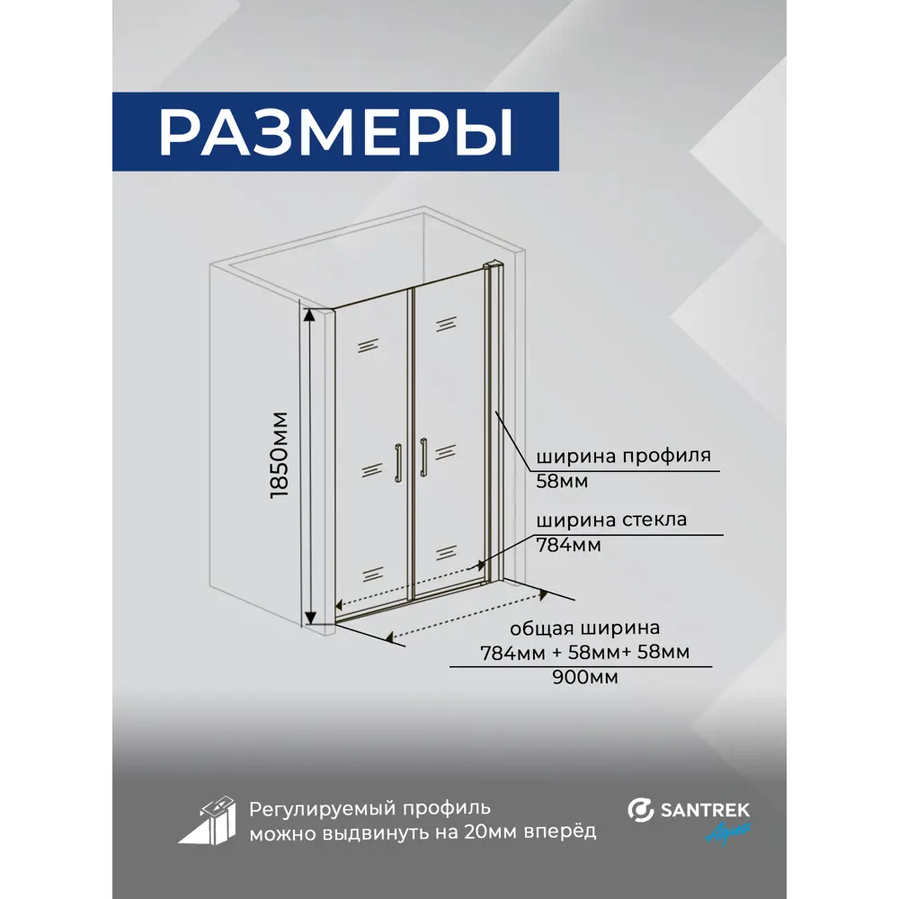 Фото 6 Душевая перегородка Santrek 308536 90x185см хромированный профиль Фото 6 Душевая перегородка Santrek 308536 90x185см хромированный профиль
