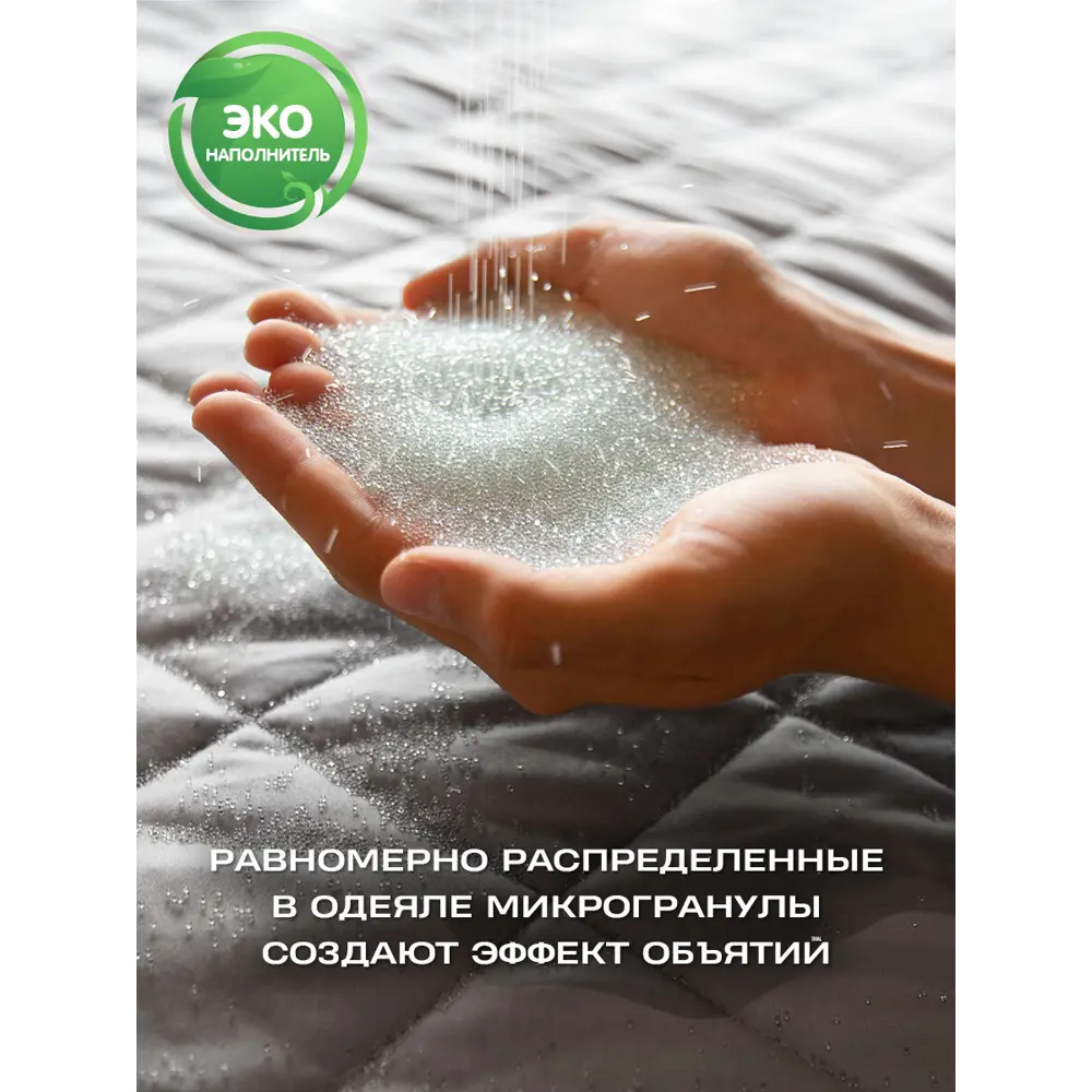 Фото 5 Одеяло Wellinagravity WGS-11 2 кг 140x110 см полиэфирное волокно Фото 5 Одеяло Wellinagravity WGS-11 2 кг 140x110 см полиэфирное волокно