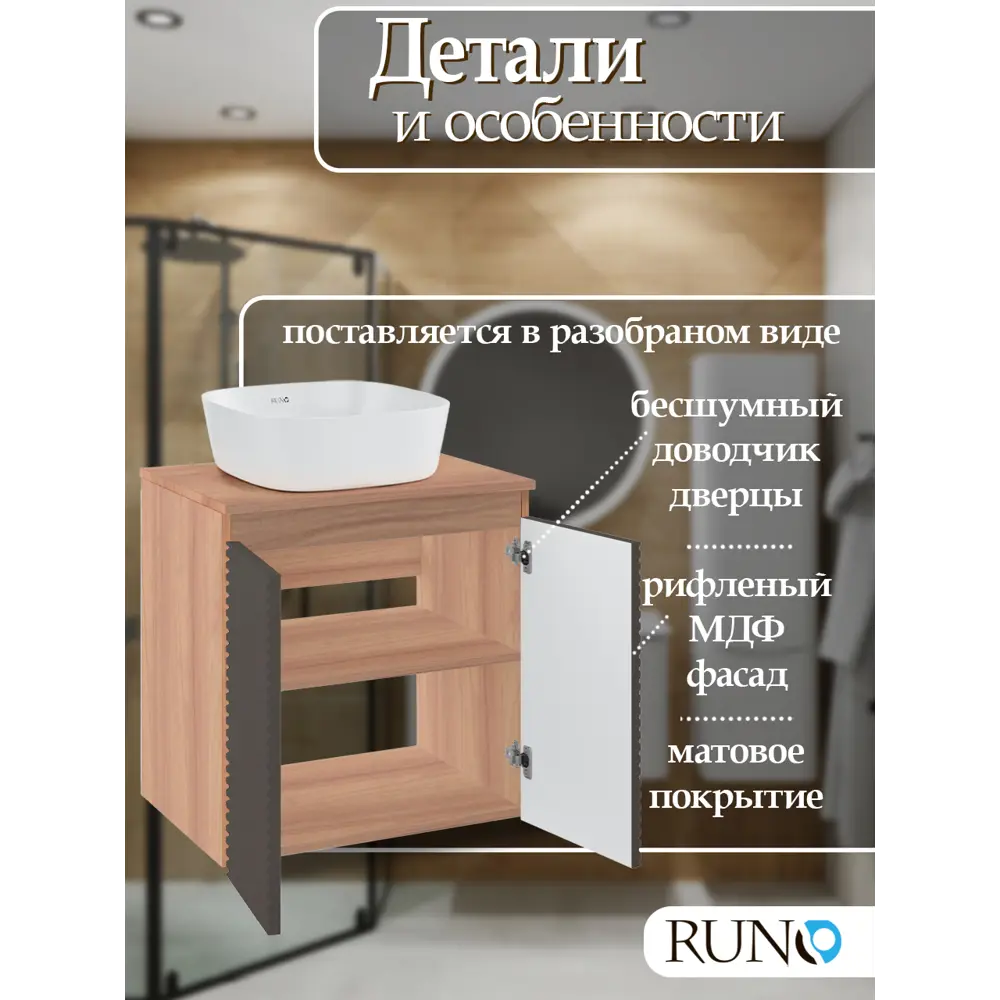 Фото 2 Тумба под раковину Runo Соренто 60 см подвесная цвет крафтовый дуб-графит Фото 2 Тумба под раковину Runo Соренто 60 см подвесная цвет крафтовый дуб-графит