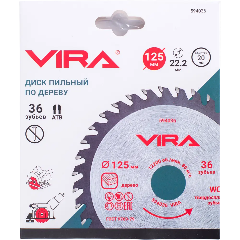 Фото 8 Диск пильный по дереву Vira 594036 36Т 125x22.23/20x1.2 мм