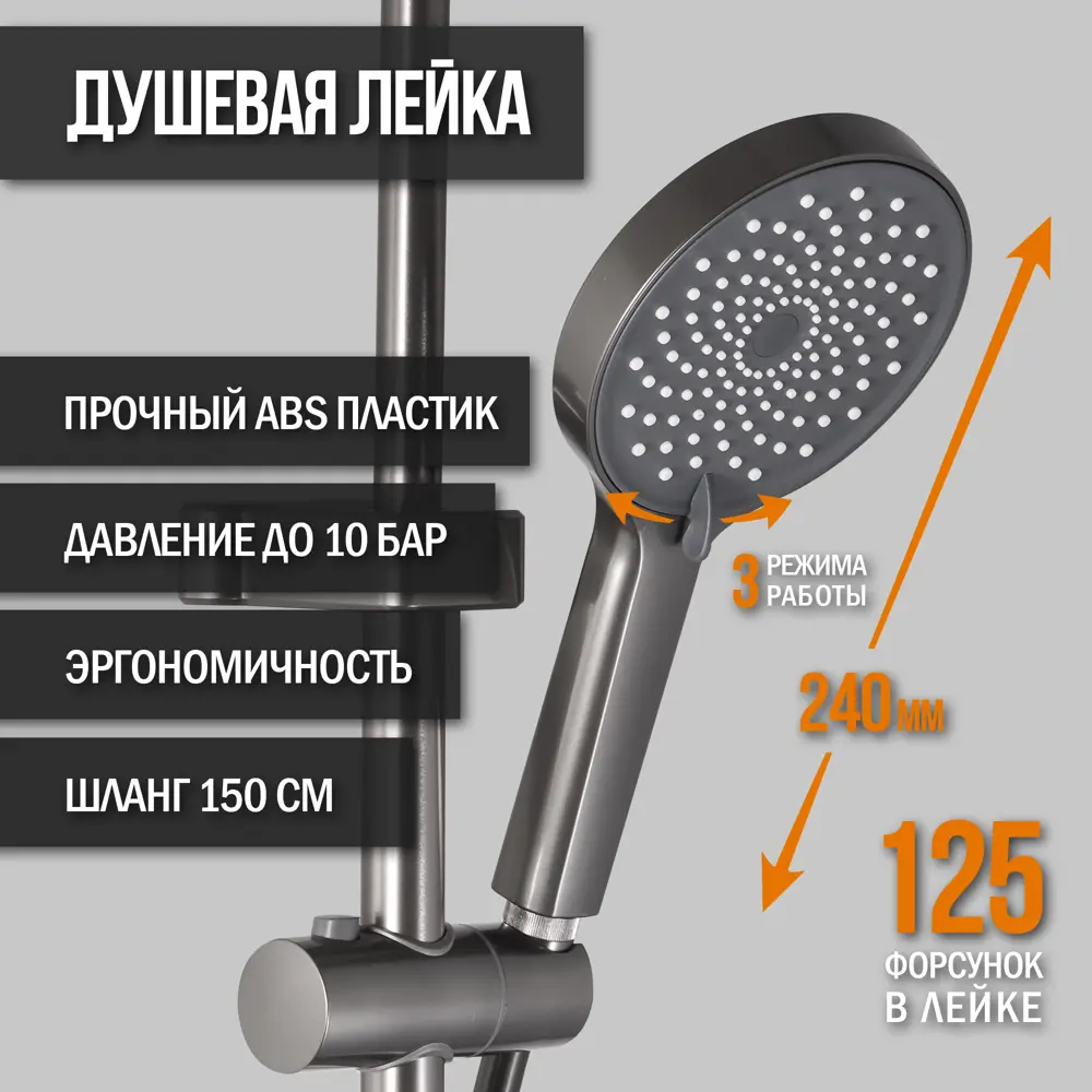 Фото 2 Душевая система VIGRO VG2503-21 с тропическим душем и смесителем темно-серая Фото 2 Душевая система VIGRO VG2503-21 с тропическим душем и смесителем темно-серая