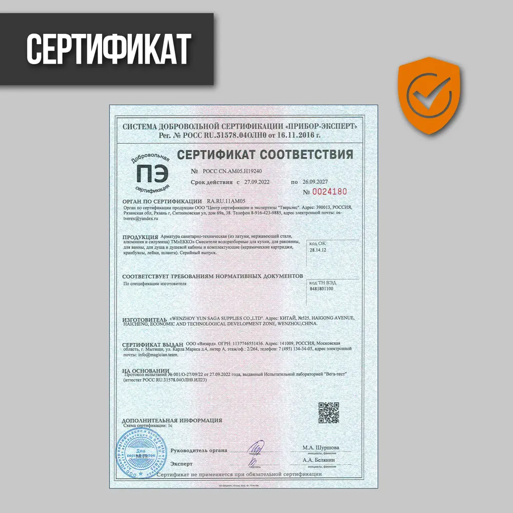 Фото 10 Душевая система VIGRO VG2503-21 с тропическим душем и смесителем темно-серая Фото 10 Душевая система VIGRO VG2503-21 с тропическим душем и смесителем темно-серая