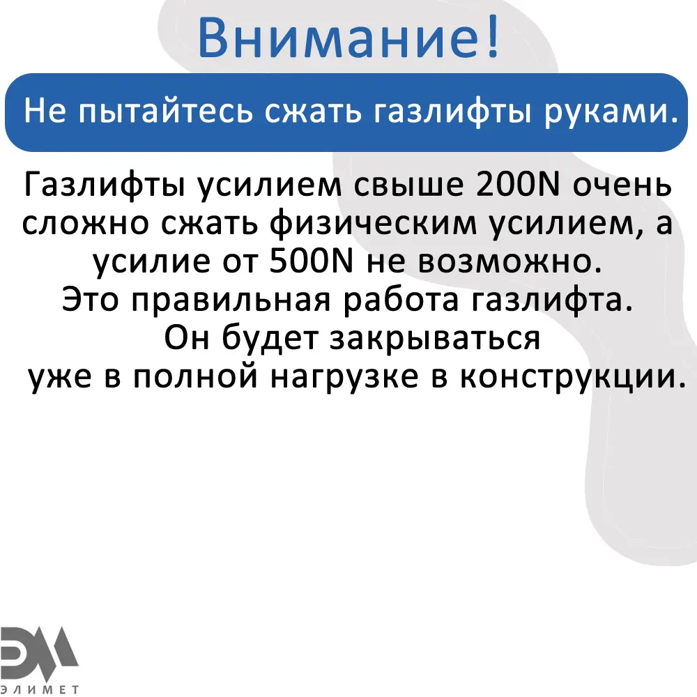Фото 4 Газлифт Элимет 350N 175мм Фото 4 Газлифт Элимет 350N 175мм