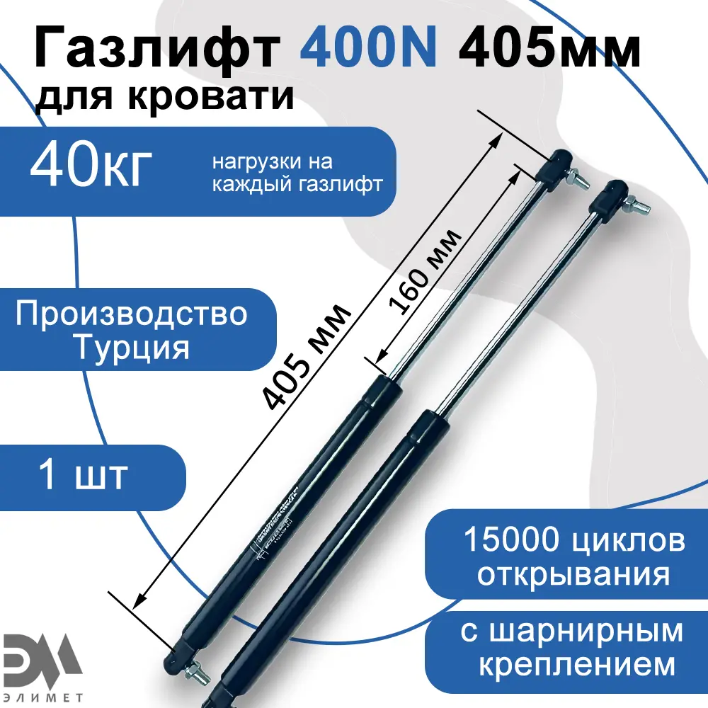 Фото Газовый амортизатор Элимет 400N 405 мм с шарнирным подсоединением Фото Газовый амортизатор Элимет 400N 405 мм с шарнирным подсоединением