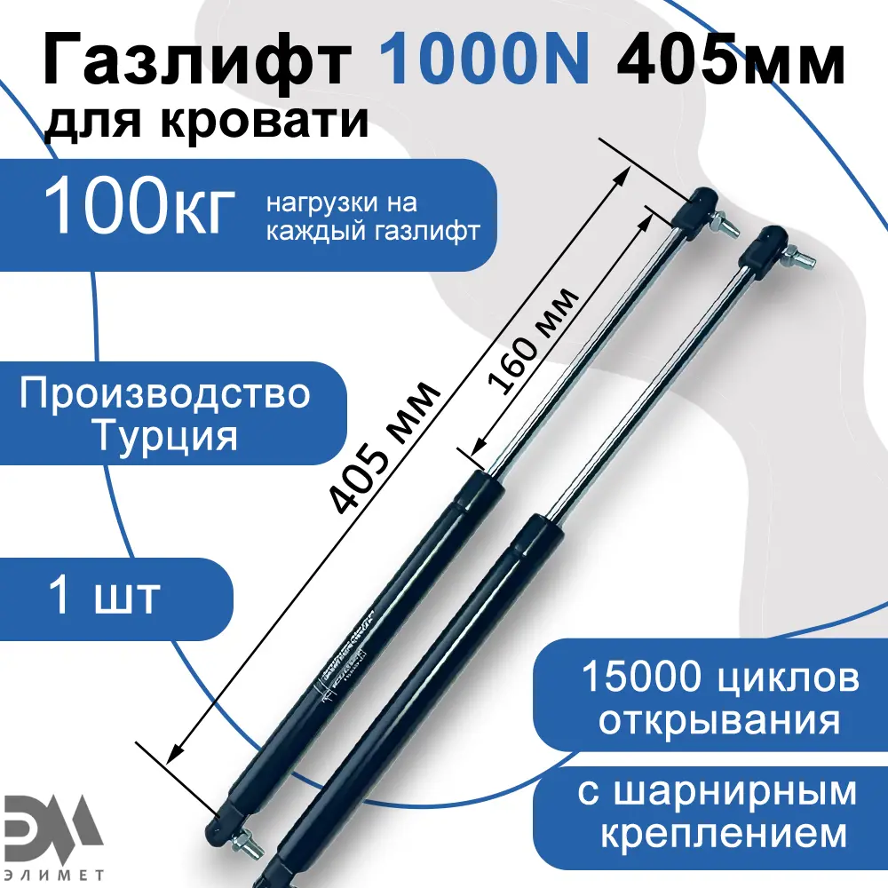 Фото Газовый амортизатор Элимет 1000N 405 мм с шарнирным подсоединением Фото Газовый амортизатор Элимет 1000N 405 мм с шарнирным подсоединением