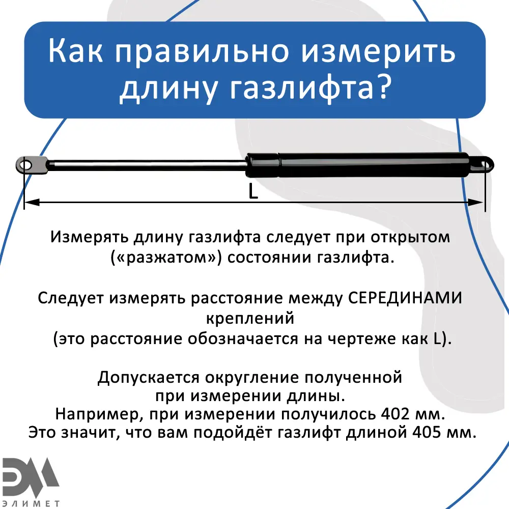 Фото 3 Газлифт Элимет 1200N 405 мм D10 Фото 3 Газлифт Элимет 1200N 405 мм D10