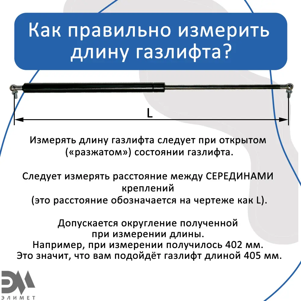 Фото 3 Газлифт Элимет 200N 685мм с металлическим шарниром Фото 3 Газлифт Элимет 200N 685мм с металлическим шарниром