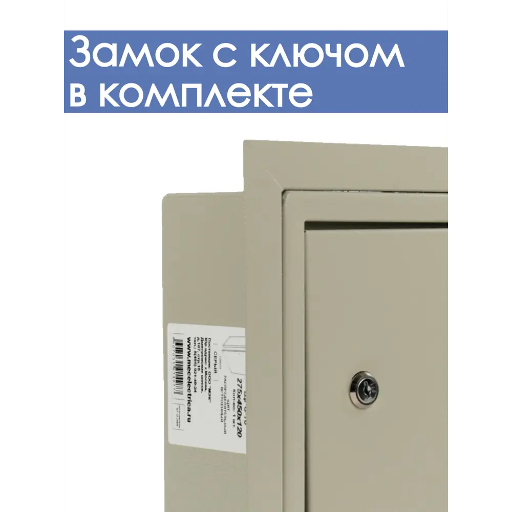 Фото 5 Щит распределительный встраиваемый Мэк электрика ЩРв-12 12 модулей IP31 металл Фото 5 Щит распределительный встраиваемый Мэк электрика ЩРв-12 12 модулей IP31 металл