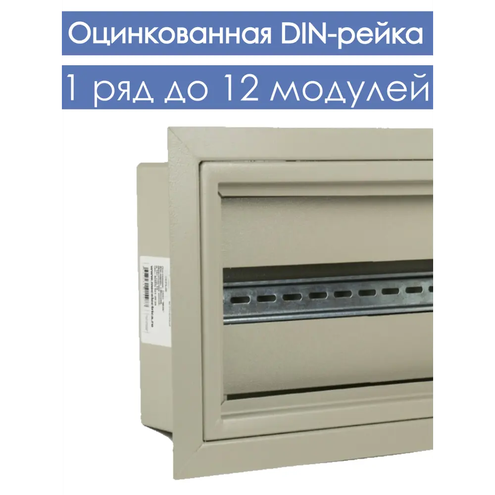 Фото 4 Щит распределительный встраиваемый Мэк электрика ЩРв-12 12 модулей IP31 металл Фото 4 Щит распределительный встраиваемый Мэк электрика ЩРв-12 12 модулей IP31 металл