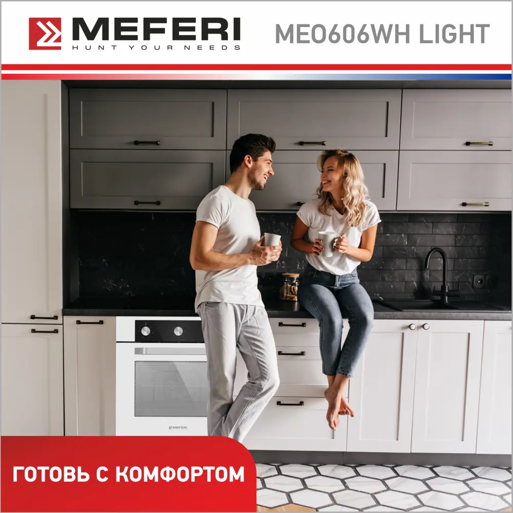Фото 6 Электрический духовой шкаф Meferi MEO606WH LIGHT 60x60x56 см цвет белый Фото 6 Электрический духовой шкаф Meferi MEO606WH LIGHT 60x60x56 см цвет белый