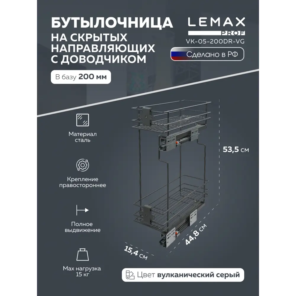 Фото 2 Бутылочница на скрытых направляющих с доводчиком в базу 200 мм (правая) вулканический серый Фото 2 Бутылочница на скрытых направляющих с доводчиком в базу 200 мм (правая) вулканический серый