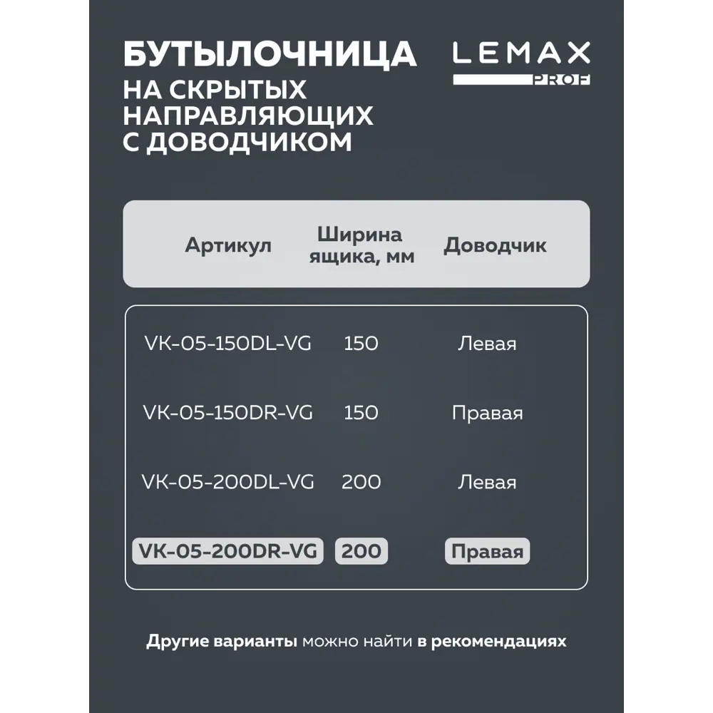 Фото 7 Бутылочница на скрытых направляющих с доводчиком в базу 200 мм (правая) вулканический серый Фото 7 Бутылочница на скрытых направляющих с доводчиком в базу 200 мм (правая) вулканический серый