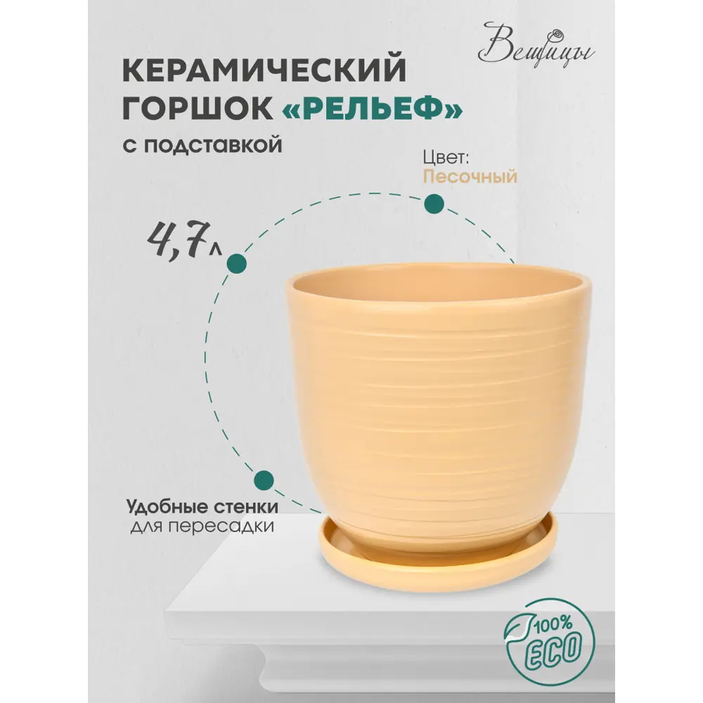 Фото Горшок цветочный Горшок для растений Вещицы 21 см 4.7 л керамика желтый Фото Горшок цветочный Горшок для растений Вещицы 21 см 4.7 л керамика желтый