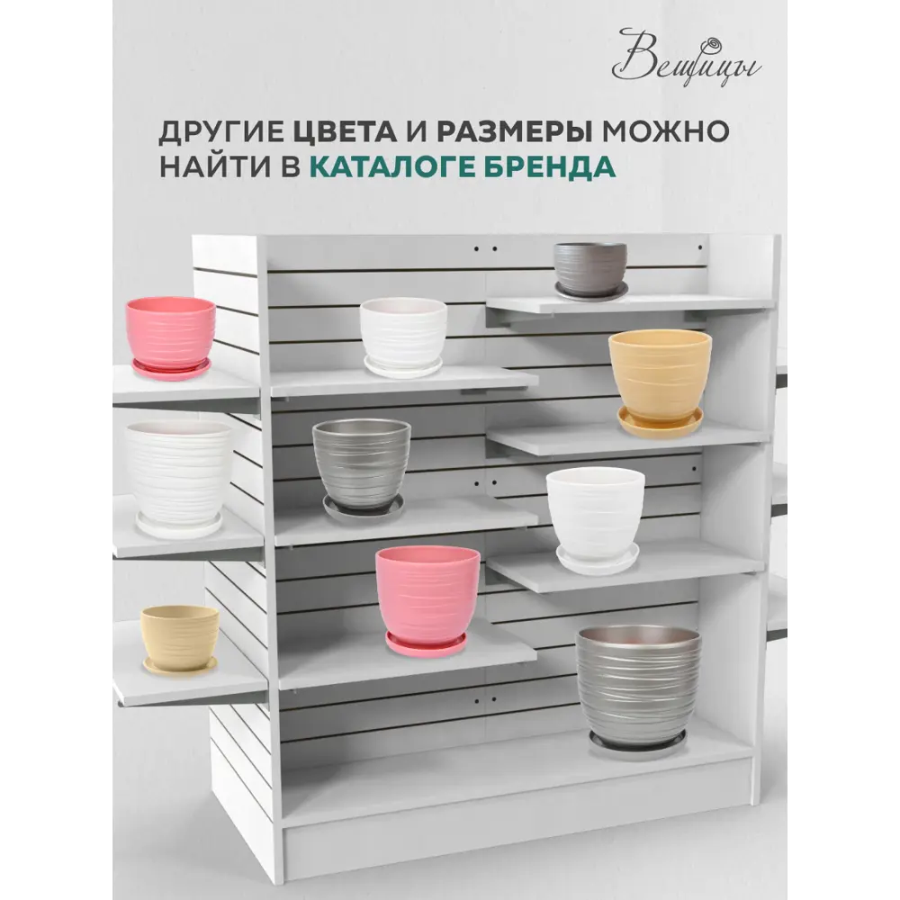 Фото 4 Горшок цветочный Рельеф Вещицы 15 см 10 см 0.5 л керамика жёлтый/золотой без автополива Фото 4 Горшок цветочный Рельеф Вещицы 15 см 10 см 0.5 л керамика жёлтый/золотой без автополива
