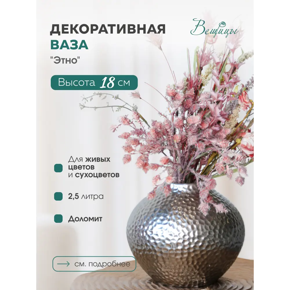 Фото Ваза Вещицы доломит цвет серый/серебристый 18 см Фото Ваза Вещицы доломит цвет серый/серебристый 18 см