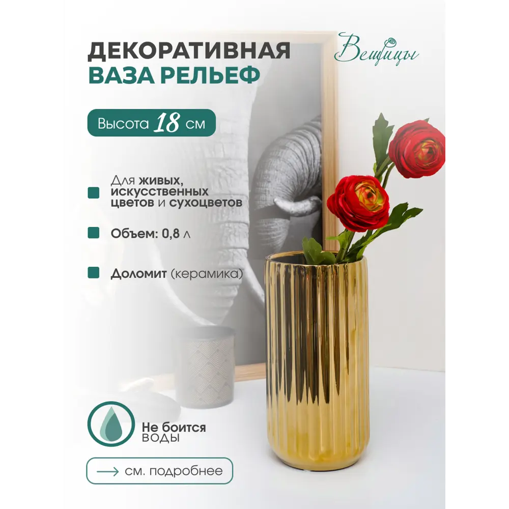 Фото Ваза Вещицы Cha20-M 18 см, доломит, золотой Фото Ваза Вещицы Cha20-M 18 см, доломит, золотой