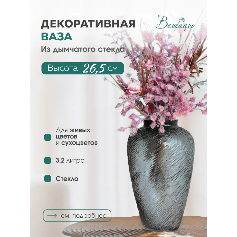 Фото Ваза Вещицы CSA-8M, 3.3 л Фото Ваза Вещицы CSA-8M, 3.3 л