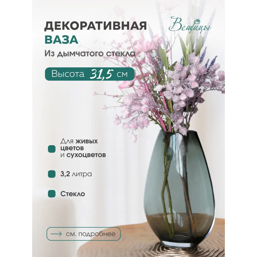 Фото Ваза Вещицы CSA-4L, 3.3 л Фото Ваза Вещицы CSA-4L, 3.3 л