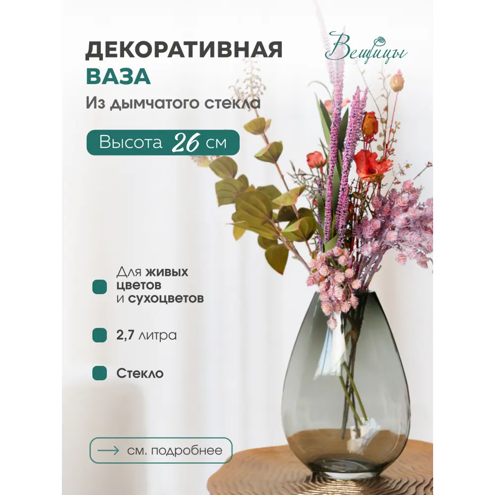 Фото Ваза Вещицы CSA-4M, 1.8 л Фото Ваза Вещицы CSA-4M, 1.8 л