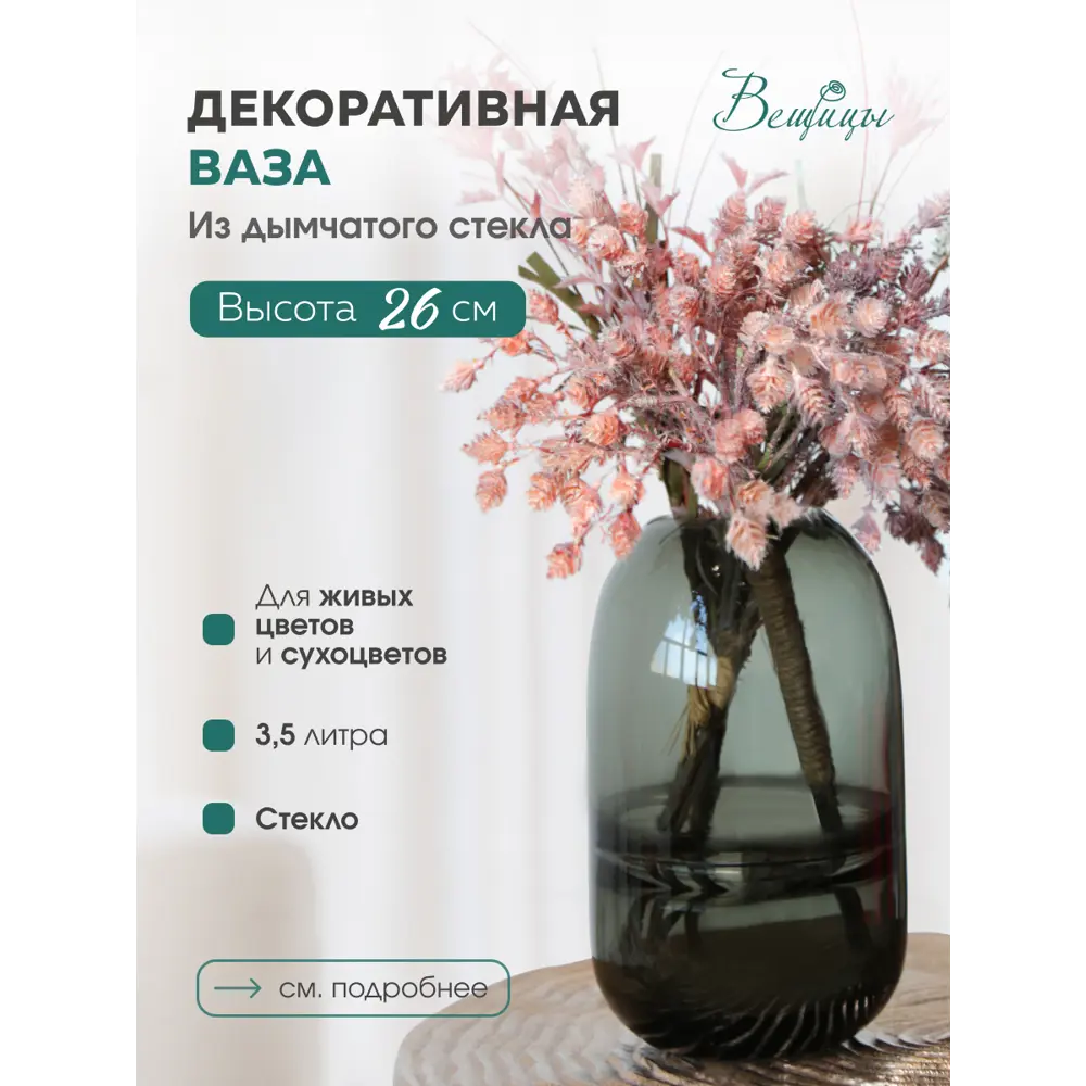 Фото Ваза Вещицы CSA-6L, 3.7 л Фото Ваза Вещицы CSA-6L, 3.7 л