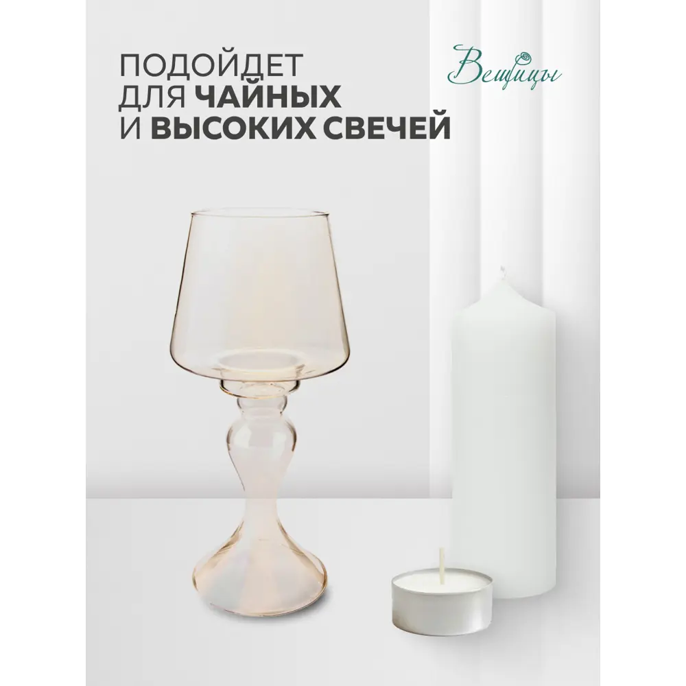 Фото 3 Декоративный подсвечник Вещицы 138 см цвет бежевый Фото 3 Декоративный подсвечник Вещицы 138 см цвет бежевый