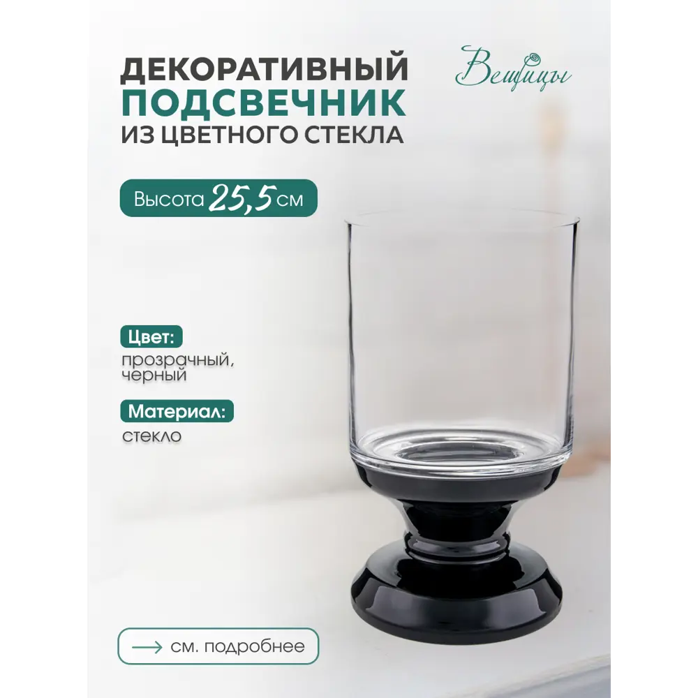 Фото Ваза Вещицы стекло цвет бесцветный/прозрачный 29 см Фото Ваза Вещицы стекло цвет бесцветный/прозрачный 29 см