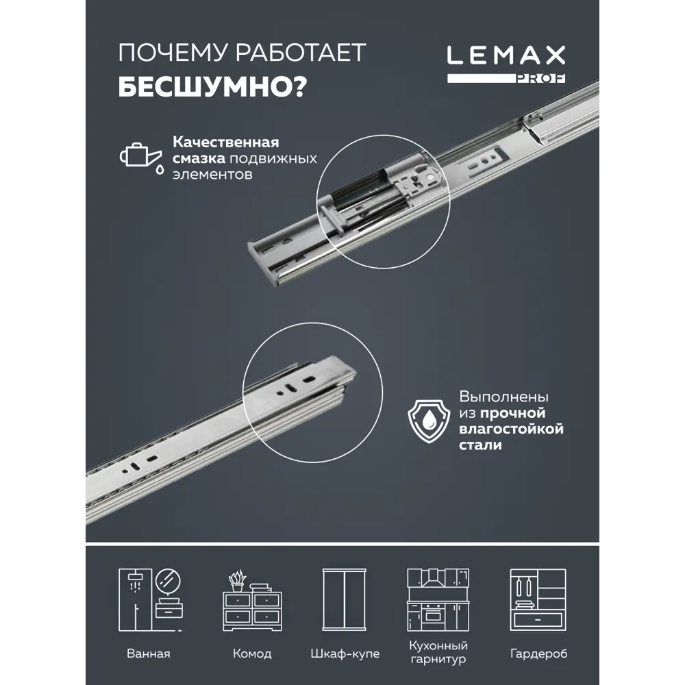 Фото 2 Направляющие шариковые полного выдвижения с доводчиком + push-to-open Lemax Prof 450 мм Фото 2 Направляющие шариковые полного выдвижения с доводчиком + push-to-open Lemax Prof 450 мм