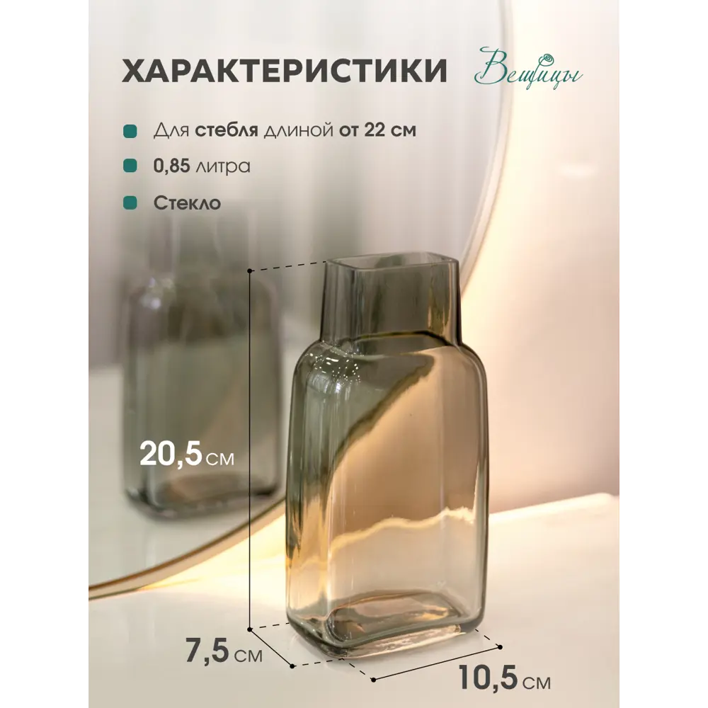Фото 2 Ваза Вещицы стекло цвет серый/серебристый 205 см Фото 2 Ваза Вещицы стекло цвет серый/серебристый 205 см