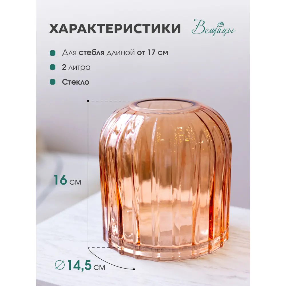 Фото 2 Ваза Вещицы стекло цвет коричневый 160 см Фото 2 Ваза Вещицы стекло цвет коричневый 160 см