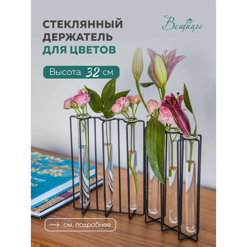 Фото Ваза Вещицы стекло цвет бесцветный/прозрачный 6 см Фото Ваза Вещицы стекло цвет бесцветный/прозрачный 6 см