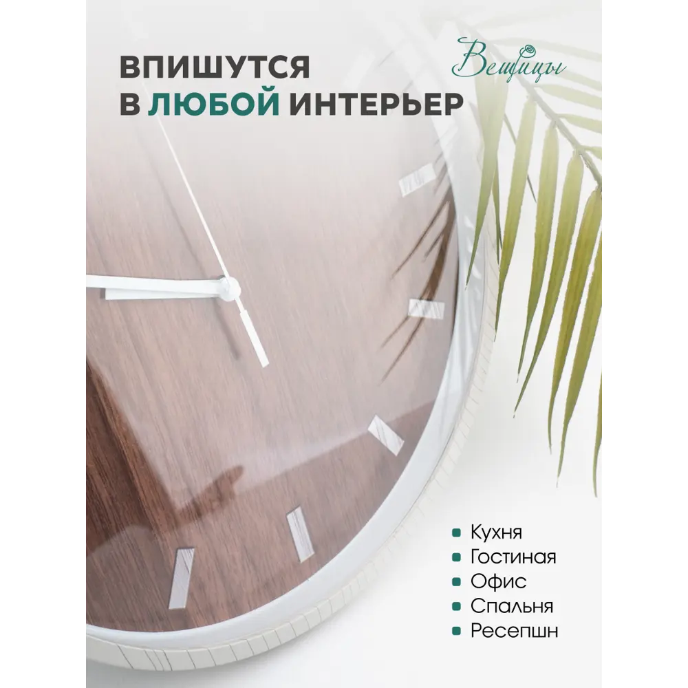 Фото 4 Настенные часы круглые Вещицы 30 см цвет коричневый Фото 4 Настенные часы круглые Вещицы 30 см цвет коричневый